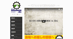 Desktop Screenshot of iams-obihiro.com